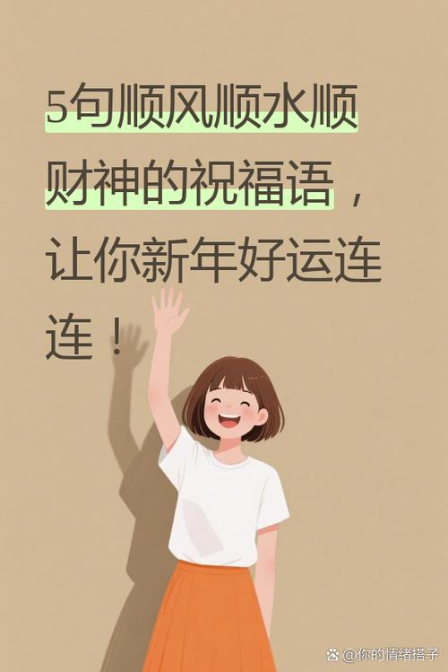 工作事业步步高一句