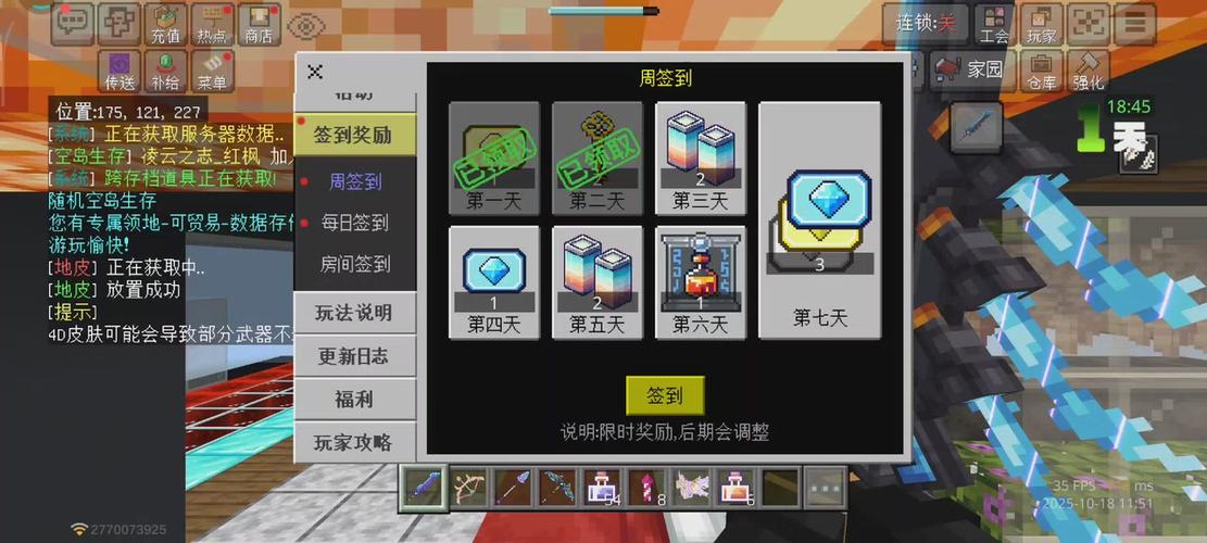 180秒随机空岛地图种子