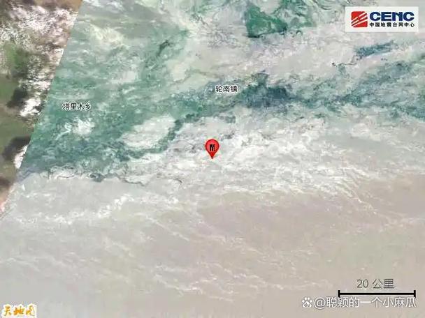 2026年今天刚刚发生地震的地区截图