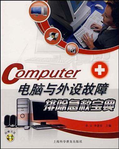 电脑无法启动怎么修复