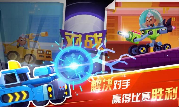 指尖战车破解版无限金币和钻石