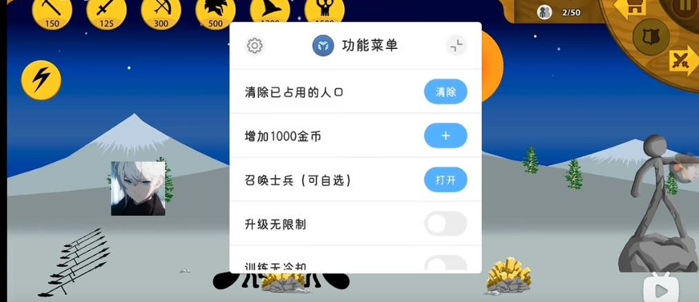 火柴人混战内置菜单最新版本更新内容缩略图