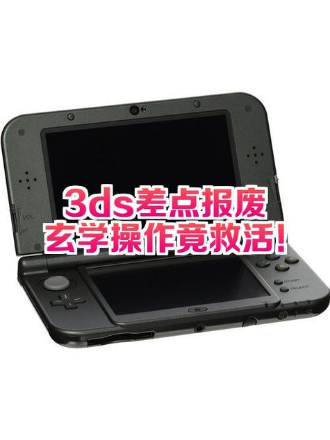 3ds什么时候出的