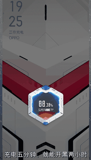 oppo高达定制版充电特效