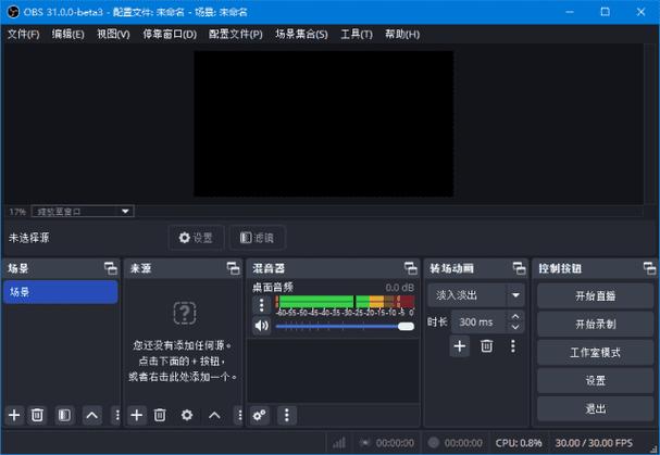 直播录屏软件推荐