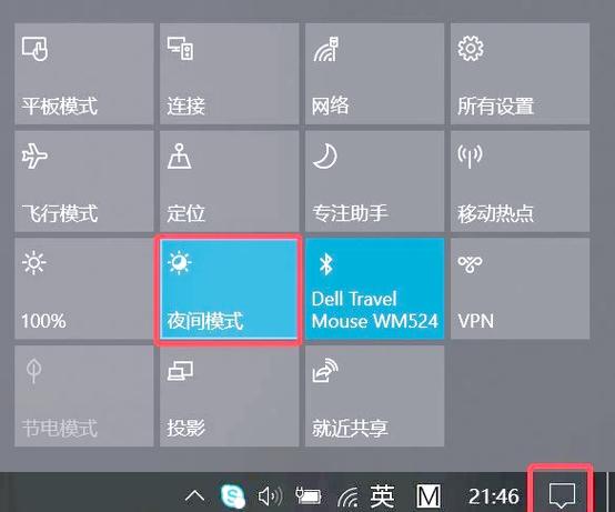 黑夜模式在哪个位置找