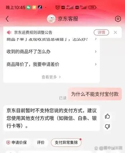 京东上买的东西为什么一直没付款