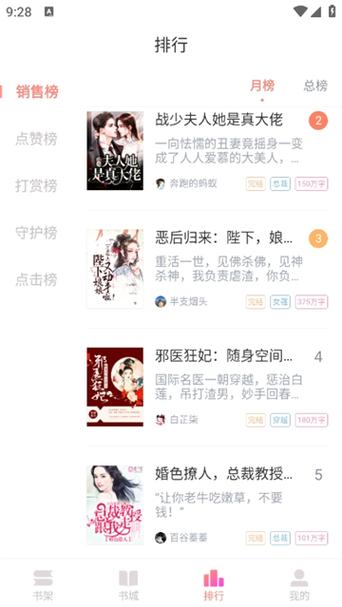 勇猛妹夫赵阳姜雪小说最新更新