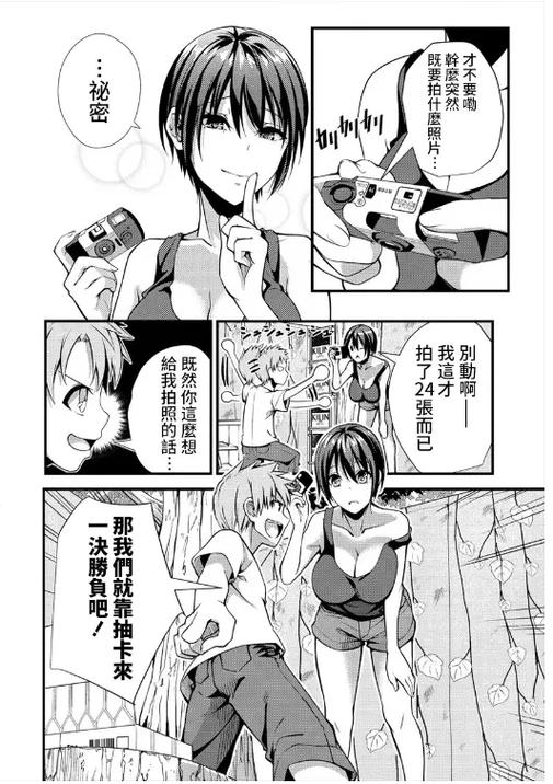 火漫社推荐漫画
