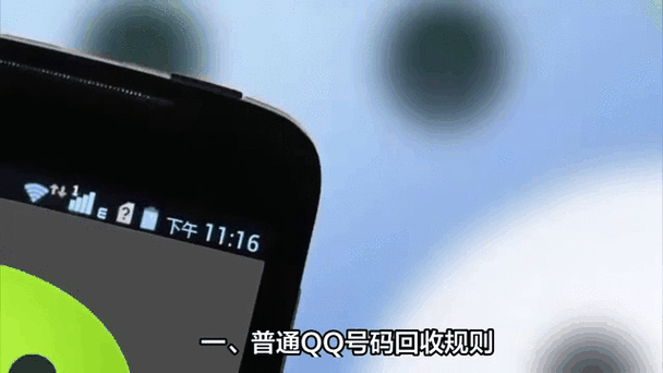 QQ号长时间不登录会被回收吗图标