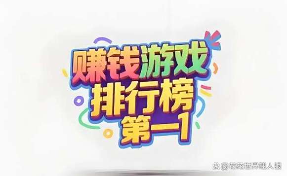 赚钱小游戏靠什么盈利