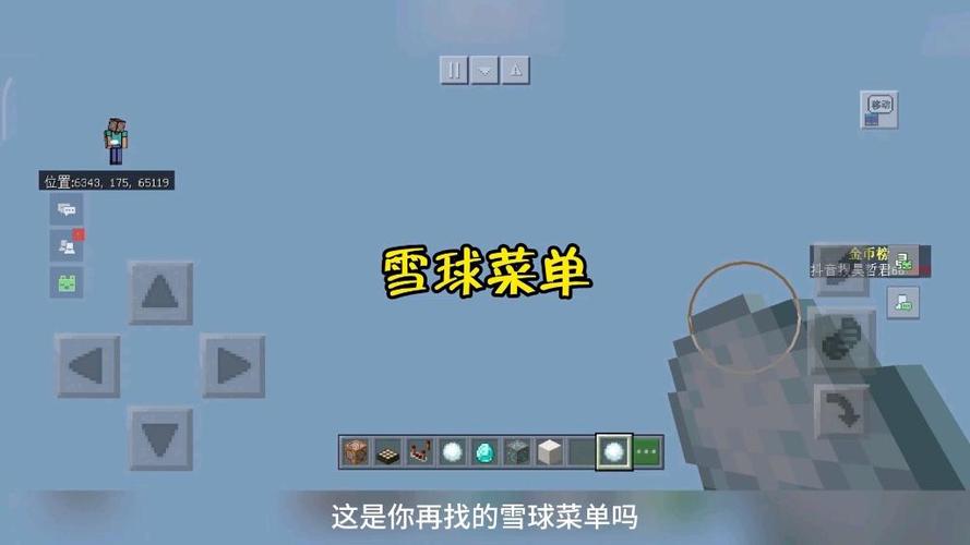我的世界国际服内置菜单版图标