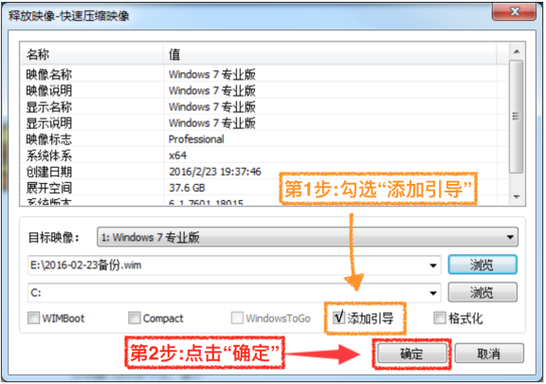 微pe装win7系统详细教程截图