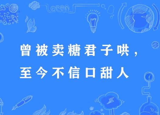 我是一颗糖就能哄好的人