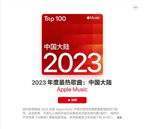 苹果音乐中文歌多吗