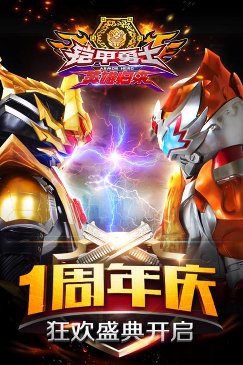 铠甲勇士归来蛙图标