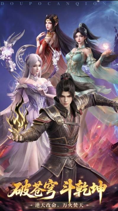 《斗破苍穹:少年崛起》