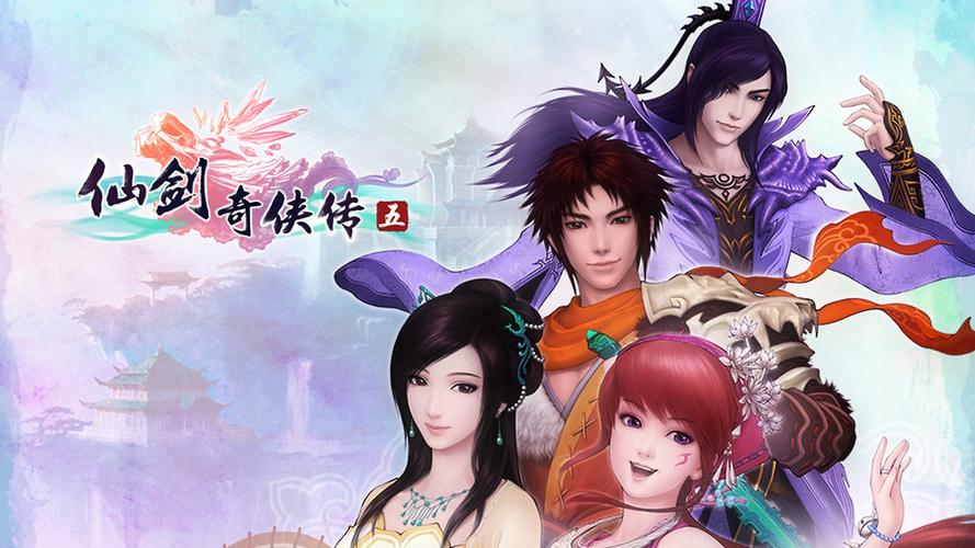 仙剑五好玩吗图标