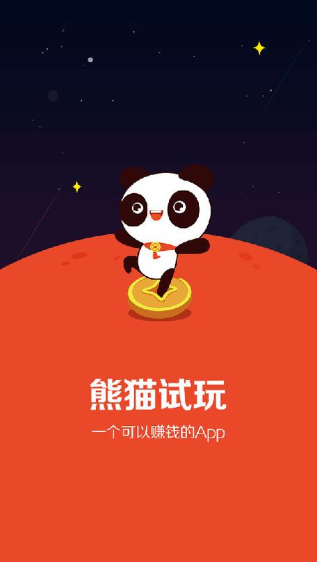 熊猫猜猜猜赚钱软件