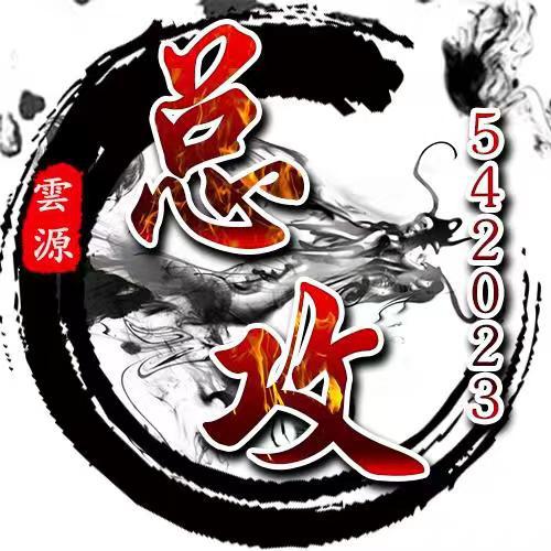 yy云源公会