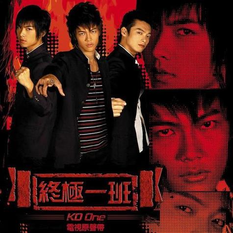 终极一班1图标