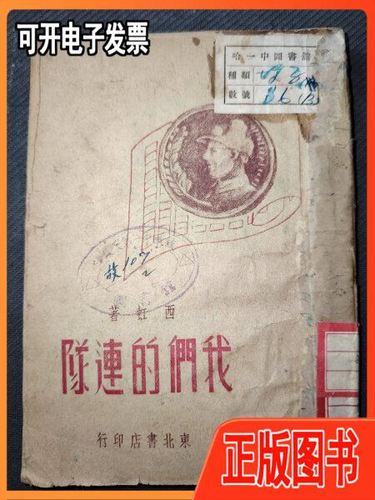 战斗故事