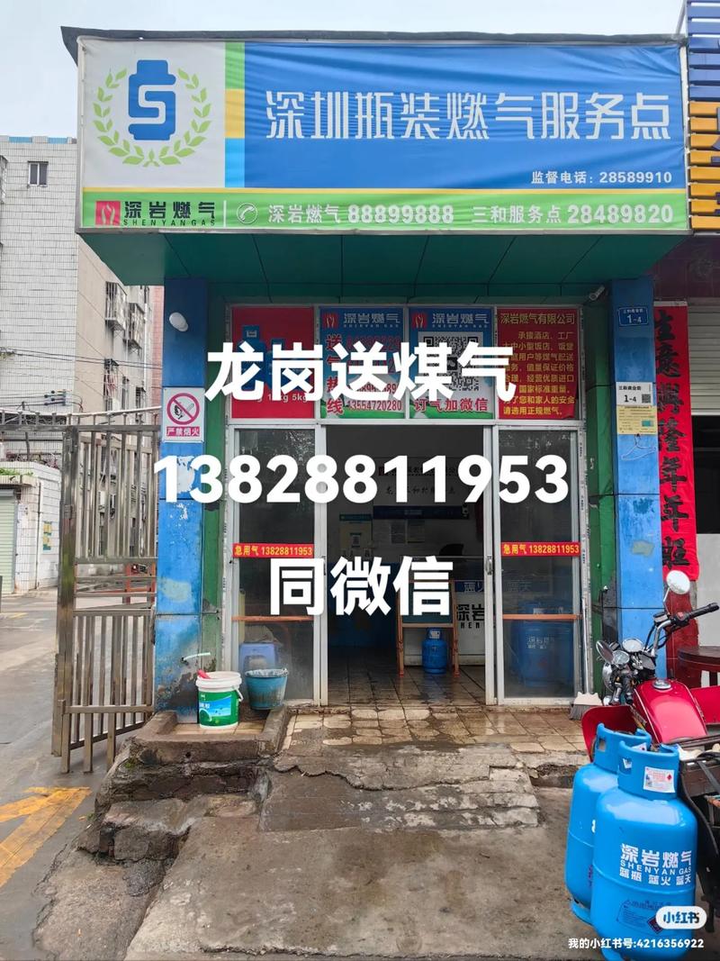 武穴天然气电话