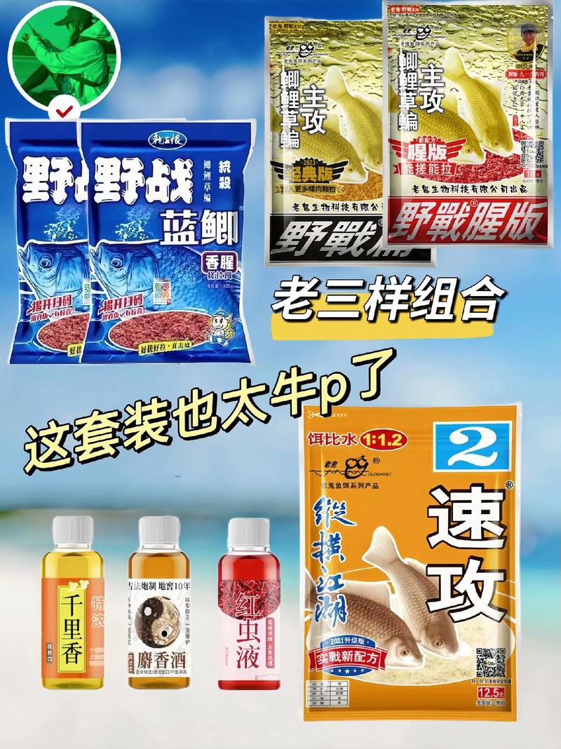 疯钓鲫老三样搭配图