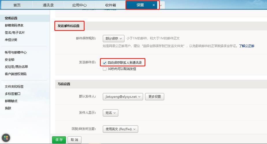 邮箱的邮件能保存多久