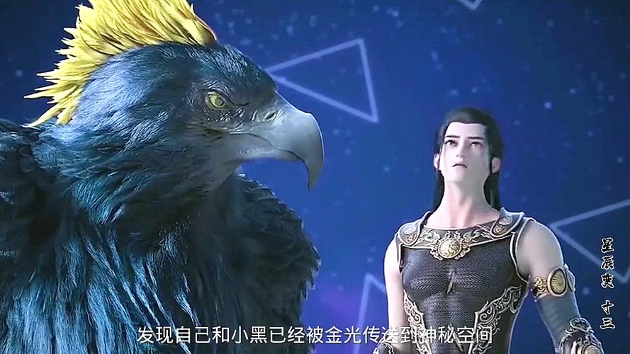 星辰变后传灰蒙空间截图