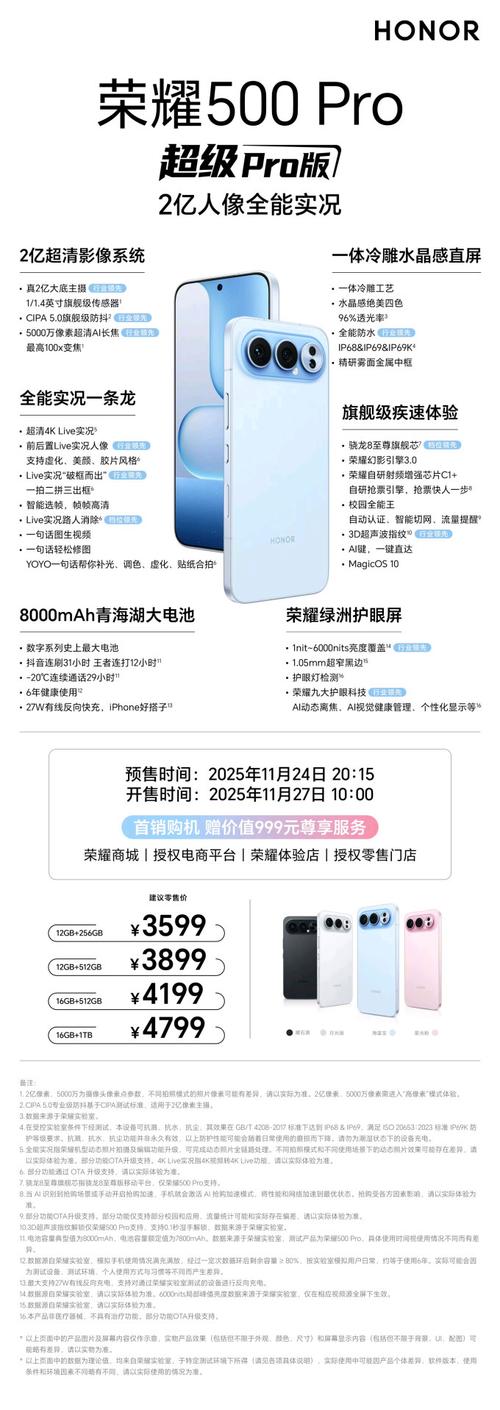 华为荣耀500pro参数配置详情