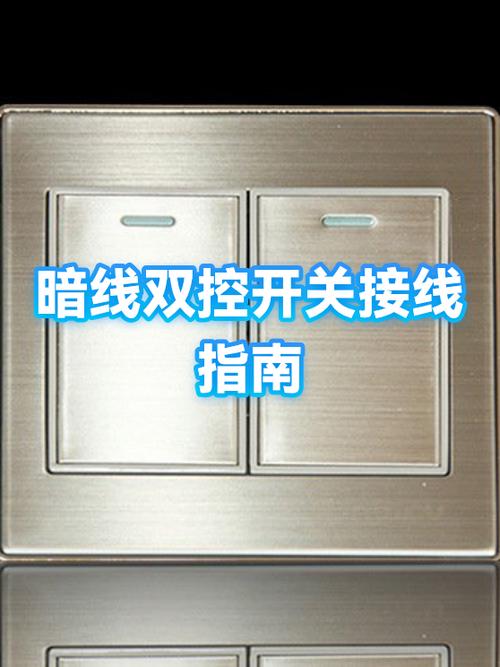 墙上暗线开关怎样拆卸