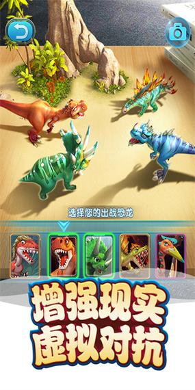 我的恐龙无限金币版下载截图
