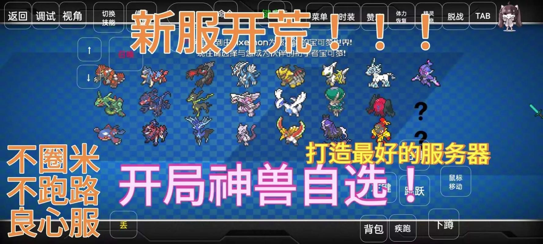 我的世界精灵宝可梦版本大全