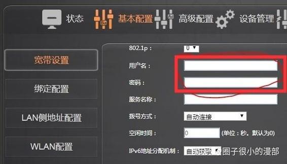 烽火机顶盒怎么重置图标
