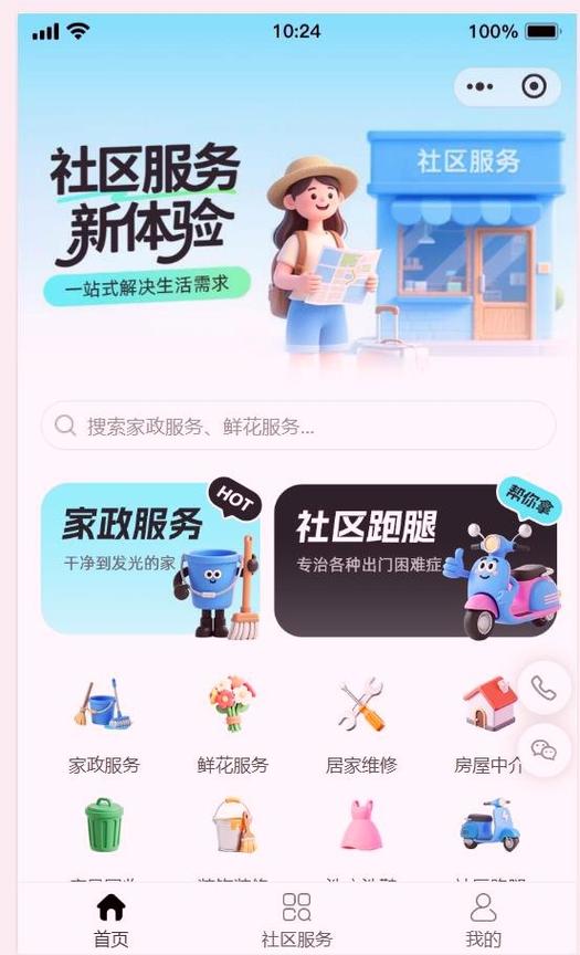 小程序改名次数截图