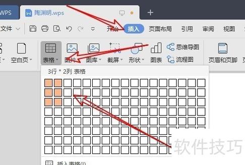 怎么制作电子文档