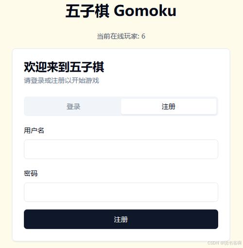 五子棋ai对弈软件截图