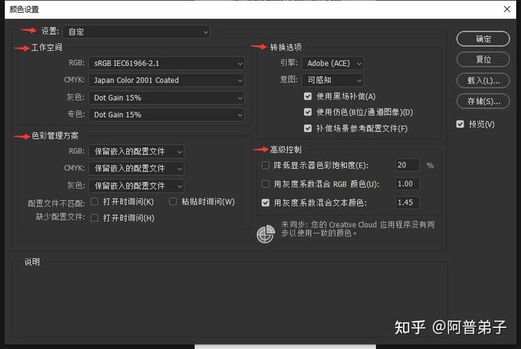 photoshop调整选定区域颜色的步骤