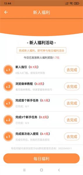趣赏客赏金下载app