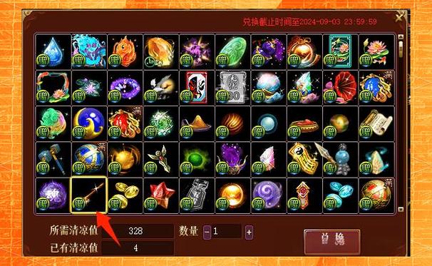 问道打字怎么变颜色图标
