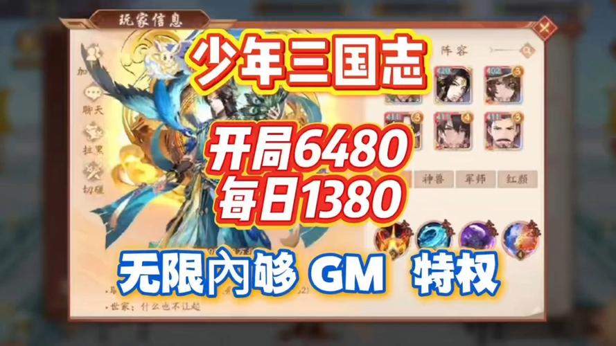 少年三国志2无限资源版