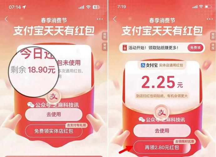 支付宝红包透视挂