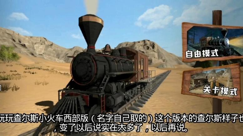 过山车大亨查尔斯小火车下载游戏截图