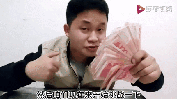 数钱数到手抽筋在线截图