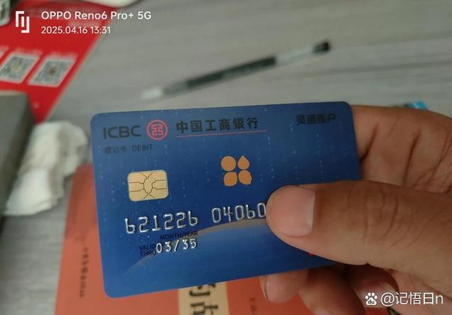 工商银行的卡到期了如果换新卡卡号