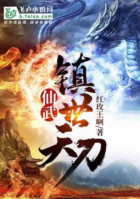 玄幻小说最强刀法图标