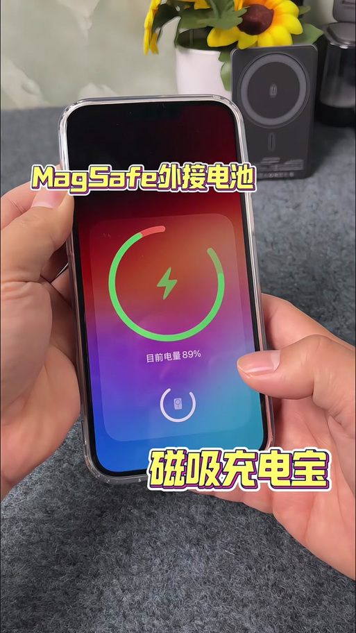 解锁怪兽充电宝的步骤