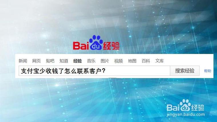 少收钱了怎么给顾客发信息