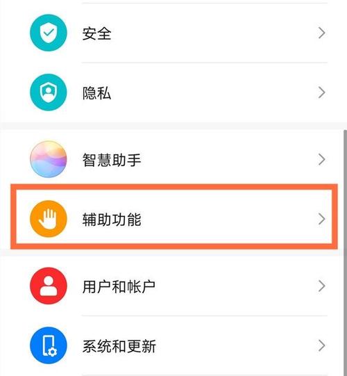 华为手机设置手势按键